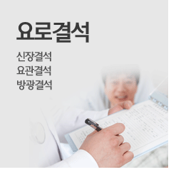 전립선
